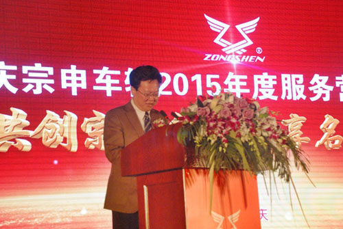 宗申产业集团副总裁李耀先生