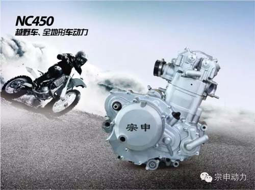 宗申nc450发动机参数,宗申nc450发动机 宗申nc450-国产越野动力新高度