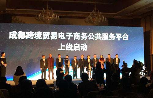 成都跨境电商公共服务平台上线 海淘更有保障