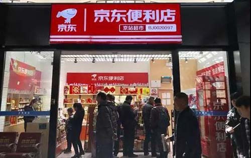京东便利店现身北京火车站